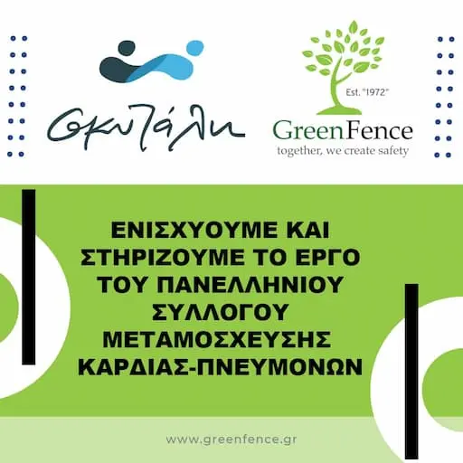 GreenFence-dwrea